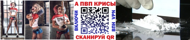 А ПВП VHQ  купить закладку  Североморск 