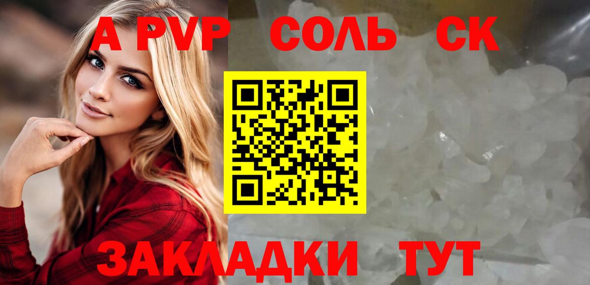 Североморск  купить наркотики сайты  А ПВП VHQ  Вход с VPN  A PVP кристаллы  A PVP кристаллы 