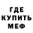 МЕФ кристаллы SmokeShit