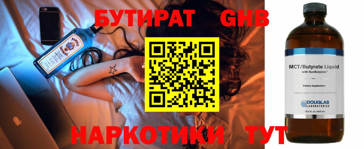 Бутират BDO  Вход с VPN  Бутират  Североморск 