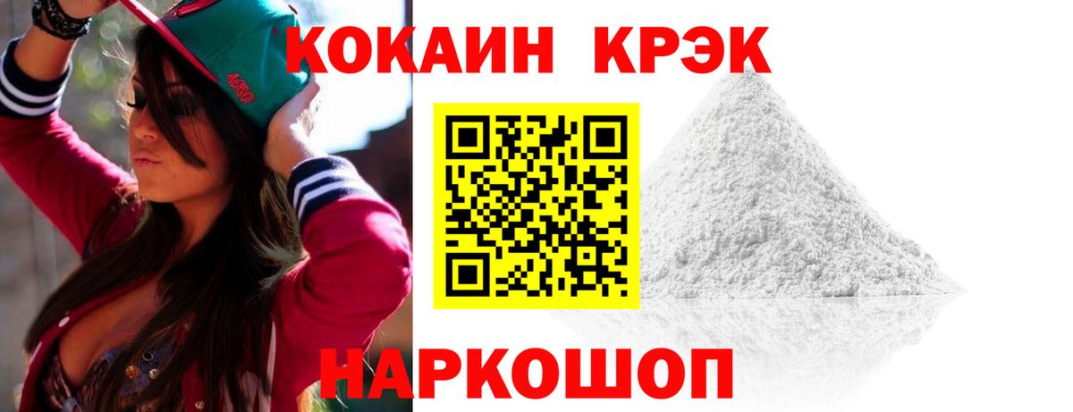 Кокаин VHQ Североморск