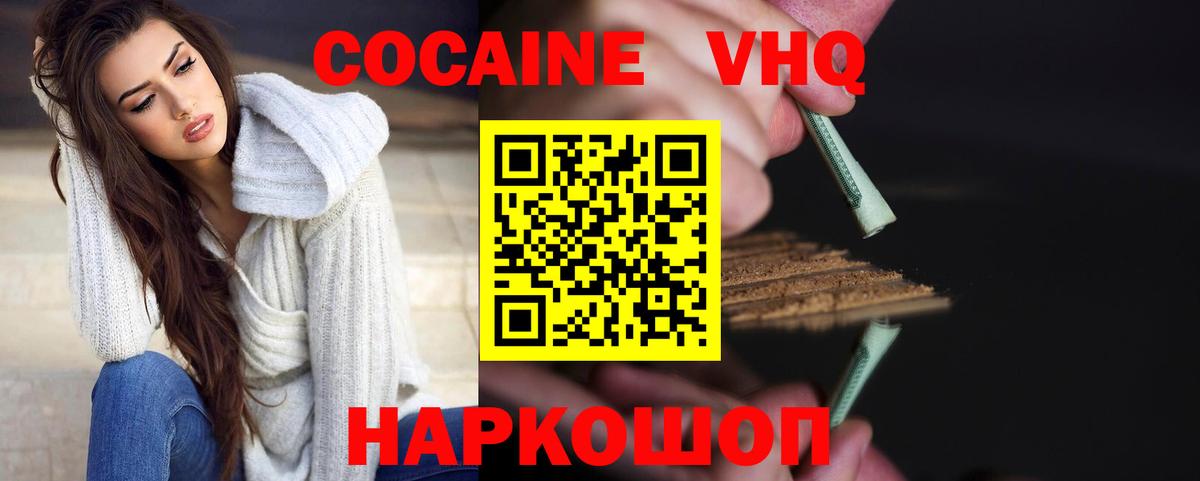 COCAIN  Вход с VPN  КОКАИН Columbia  Североморск  Cocaine FishScale 
