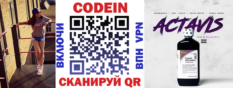 площадка состав  дарнет шоп  Североморск  Кодеин напиток Lean (лин) 