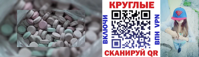 Экстази MDMA где купить наркоту маркетплейс состав Североморск