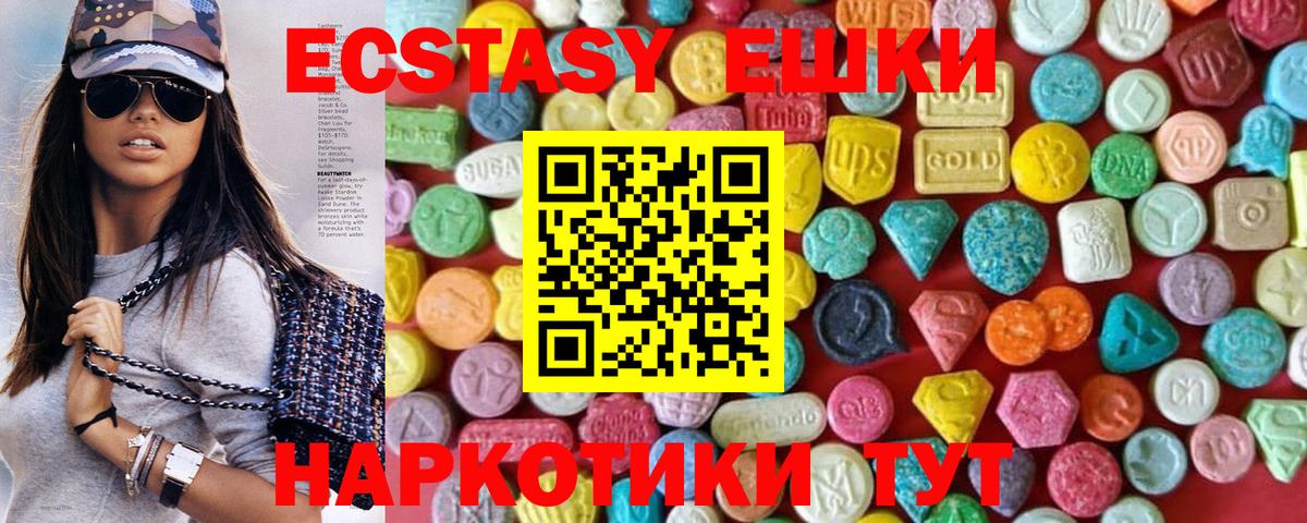 shop телеграм  Вход с VPN  Североморск  Ecstasy Punisher 