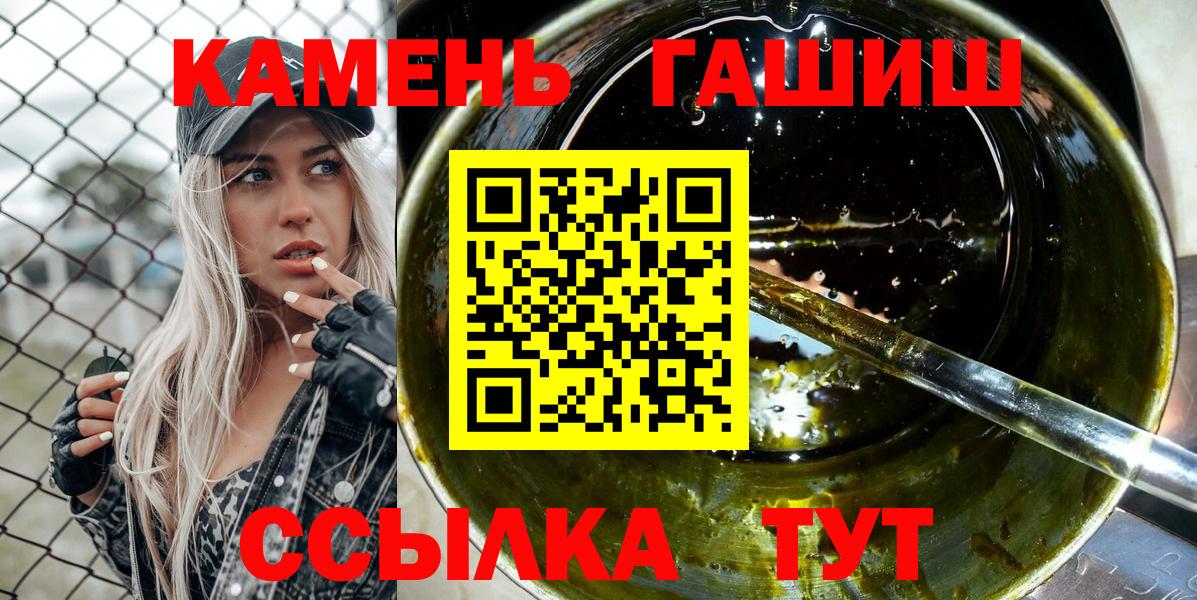 ГАШ VHQ  ГАШИШ гашик  ГАШИШ  Североморск  Вход с VPN 