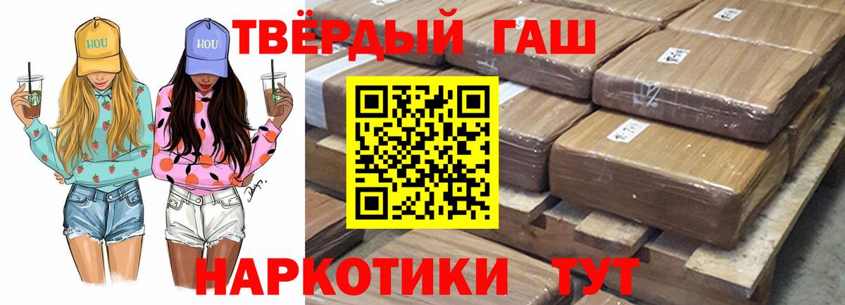 Гашиш убойный Североморск
