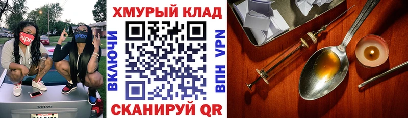 Героин VHQ  Североморск 