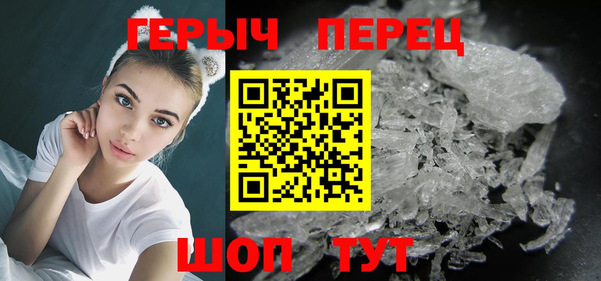 ГЕРОИН хмурый Североморск