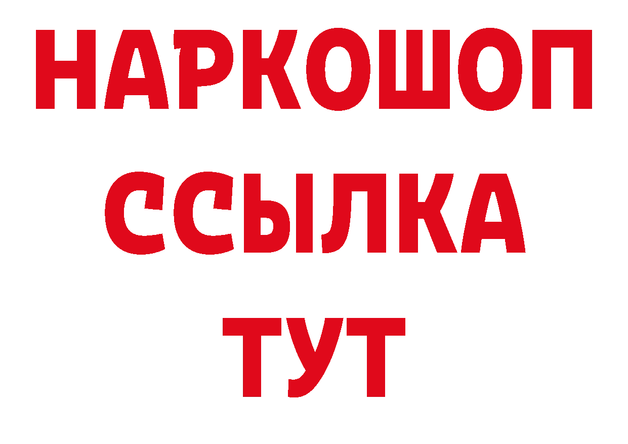 Еда ТГК марихуана ссылка это MEGA Североморск