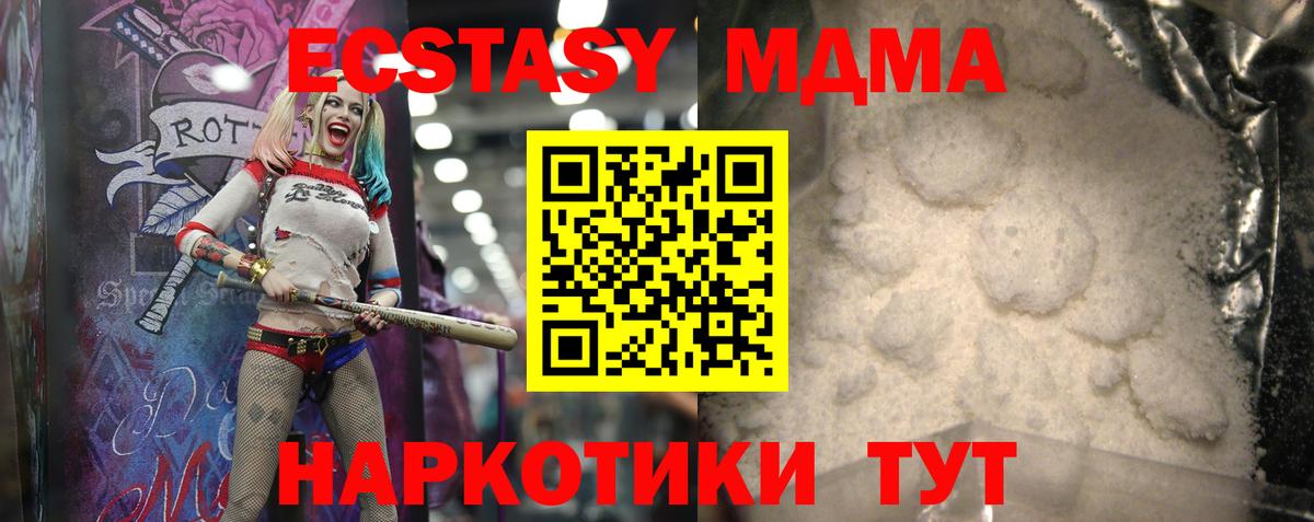MDMA Molly Североморск