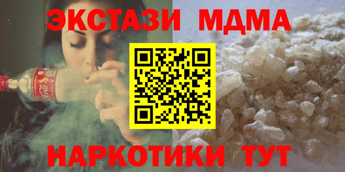 MDMA crystal  МДМА Molly  МДМА  Североморск  Вход с VPN 