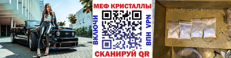 МЯУ-МЯУ mephedrone  как найти закладки  гидра ссылки  Североморск 