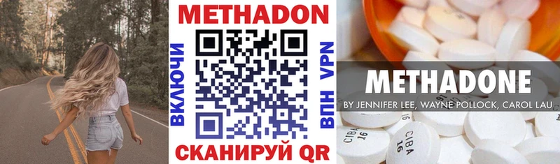Метадон methadone Североморск