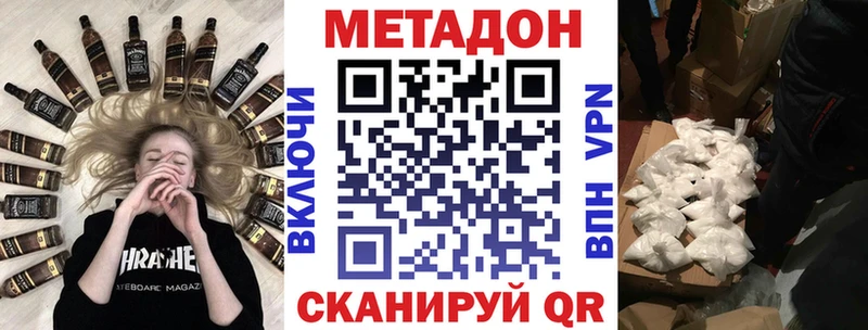 МЕТАДОН мёд  Североморск 