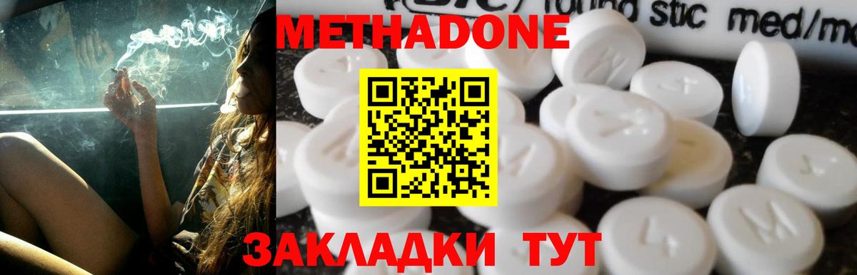 Североморск  МЕТАДОН мёд  Вход с VPN 