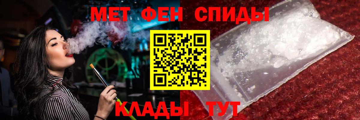 МЕТАМФЕТАМИН витя Североморск
