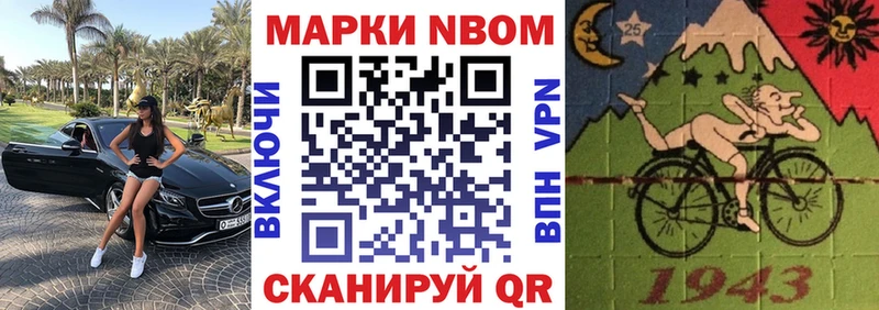 Марки N-bome 1500мкг как найти Североморск