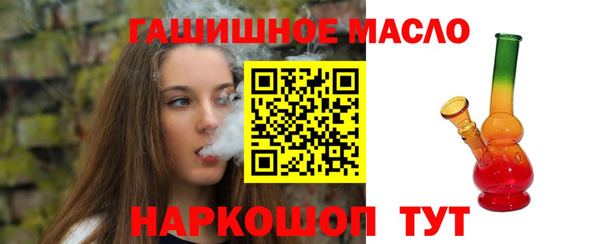 Североморск  как найти закладки  Дистиллят ТГК жижа  Вход с VPN  ТГК THC oil 