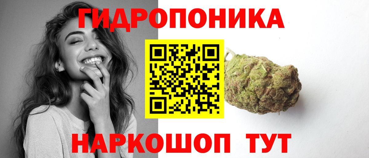 Конопля White Widow Североморск